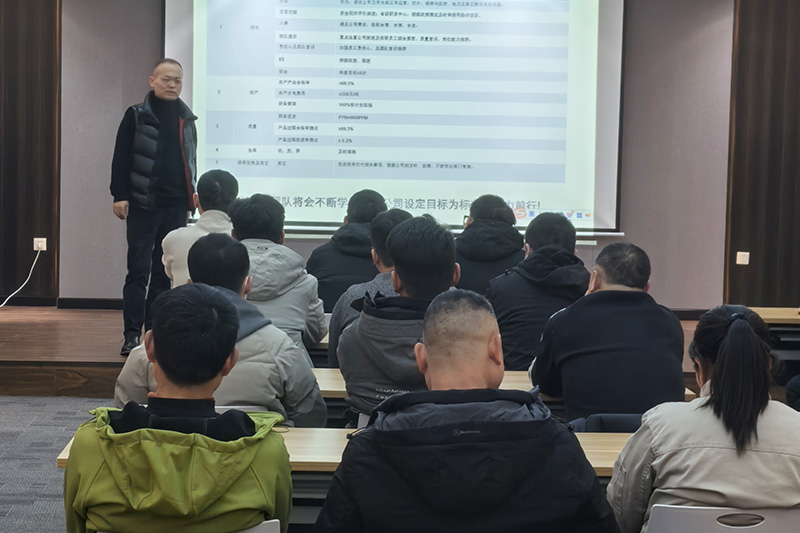 工作计划宣讲会