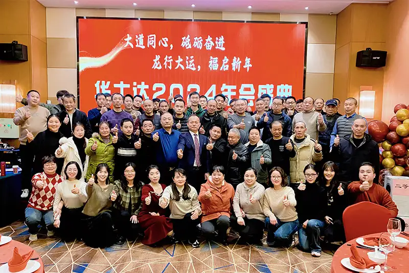 年会晚宴大合影